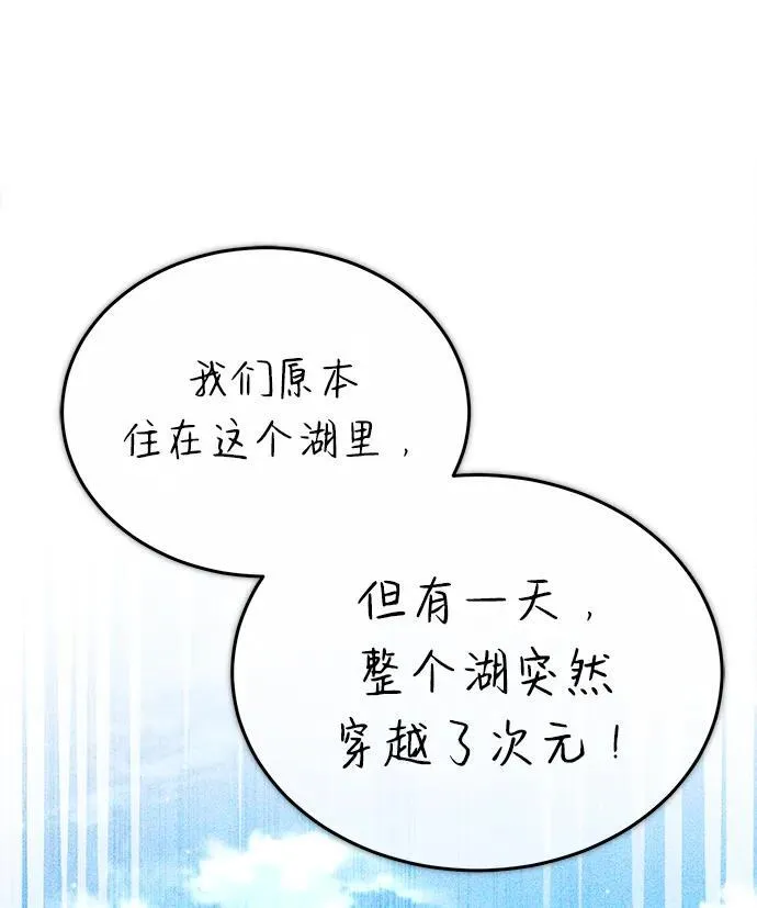 [第15话] 你竟敢分神？17