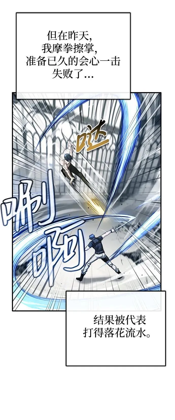 [第25话] 少废话！18