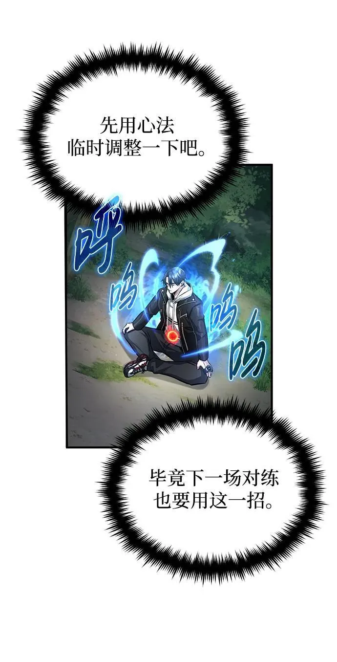 [第4话] 如果我赢了67