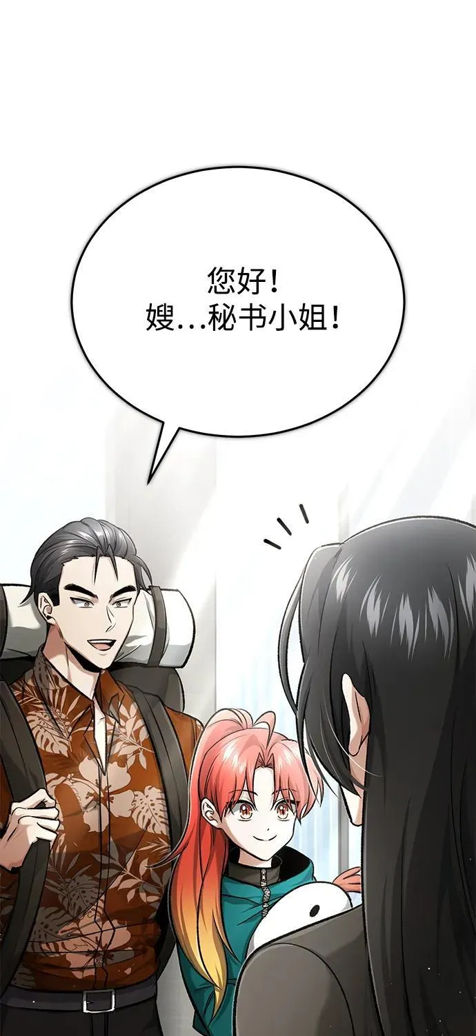 [第19话] 该去赚炸鸡钱了11
