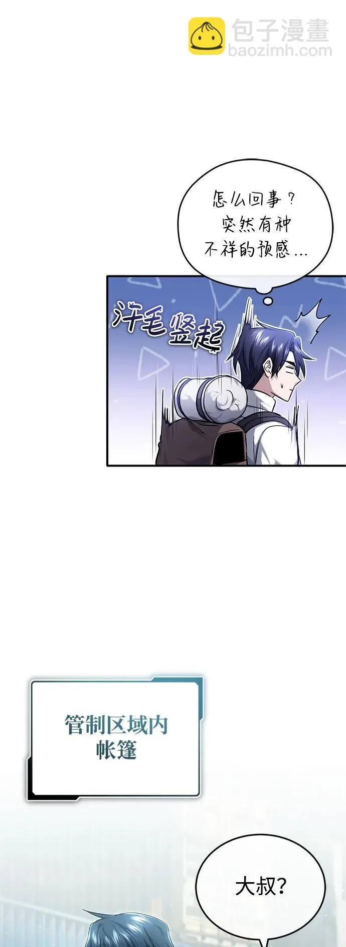 [第25话] 少废话！38