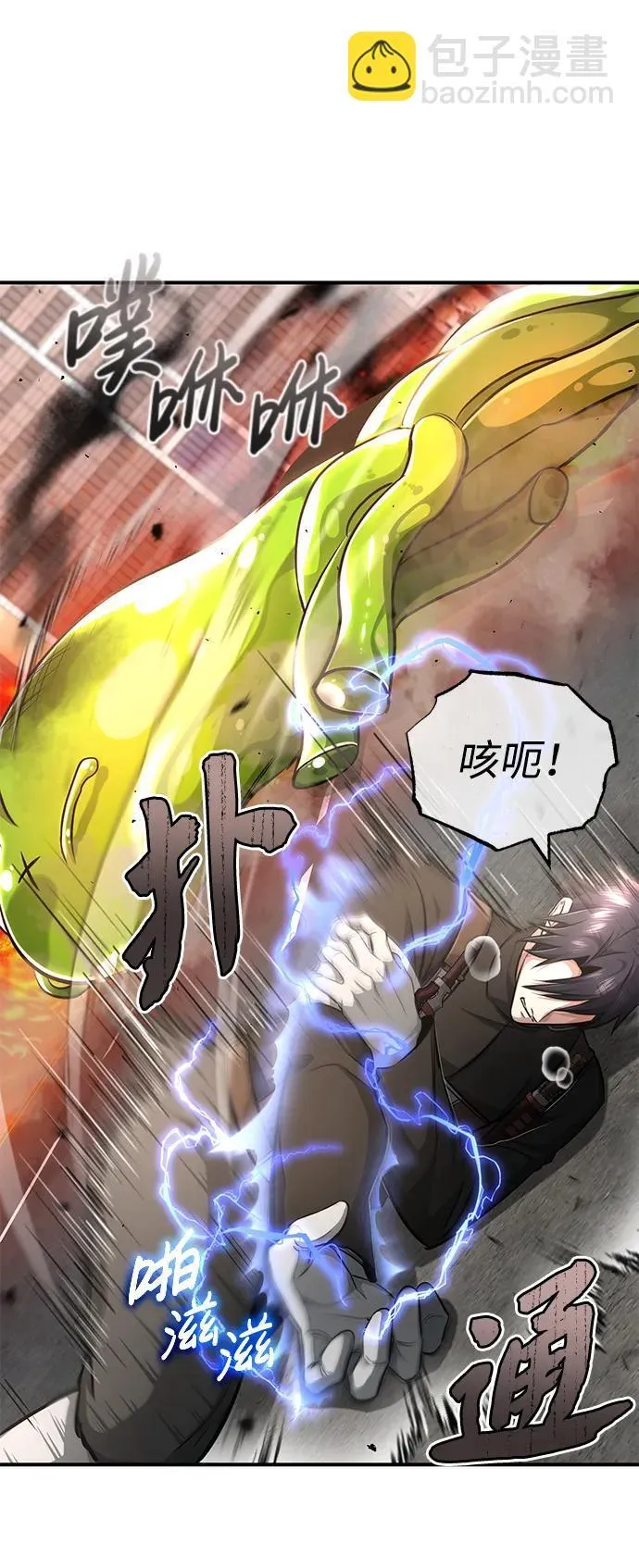 [第6话] 真是一场殊死搏斗64
