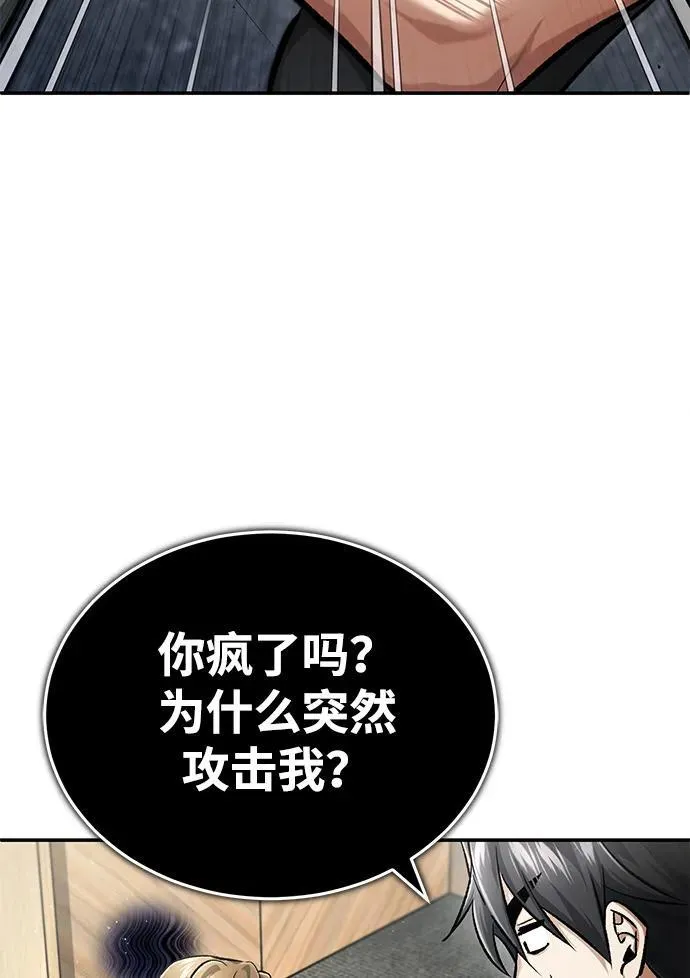 [第19话] 该去赚炸鸡钱了19