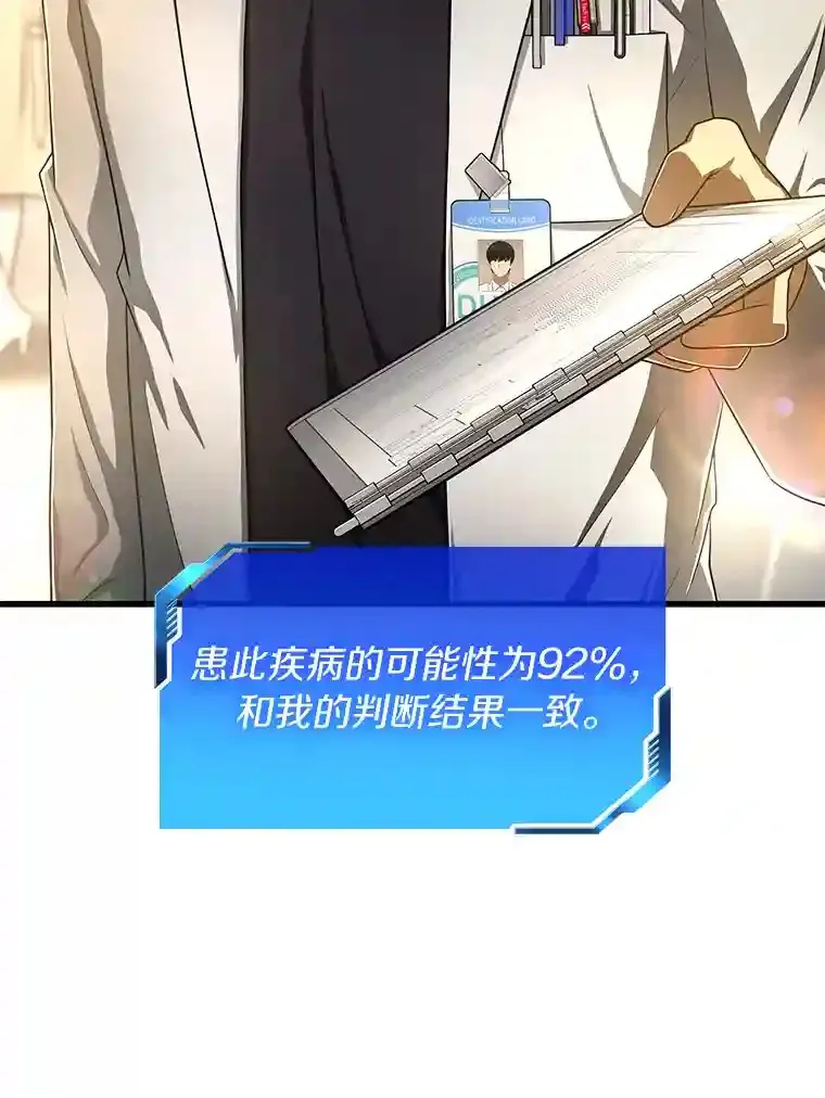 30.怪人93