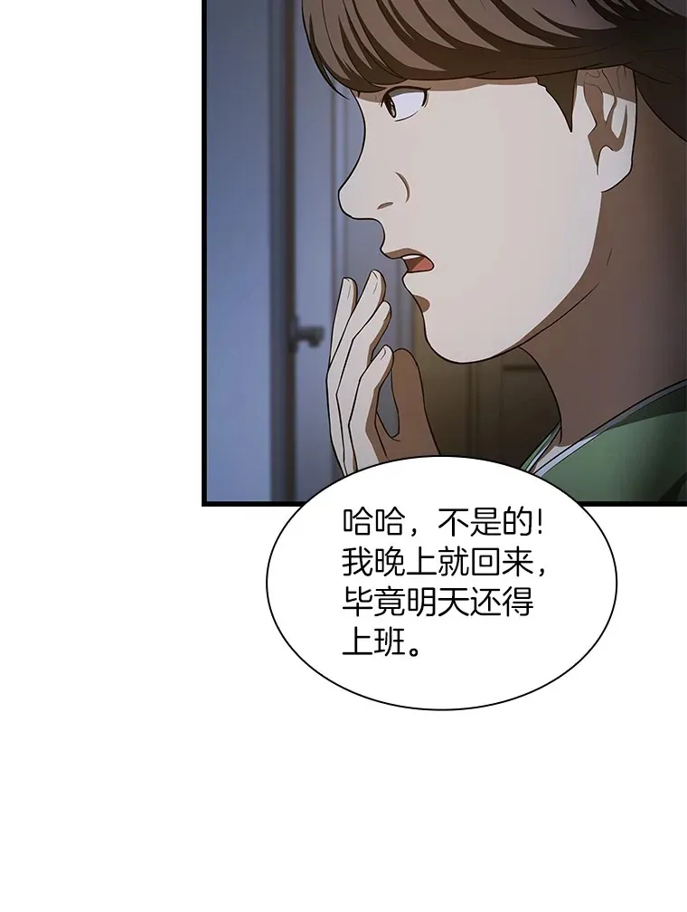 51.不欢而散11