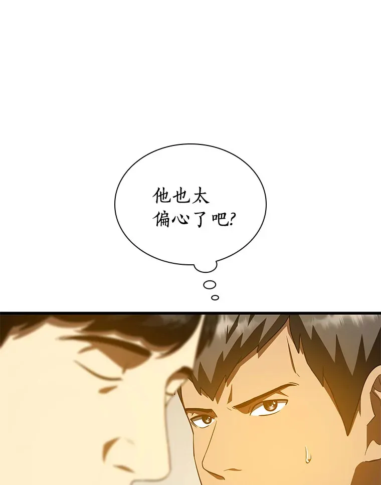 84.“祸从口出”31