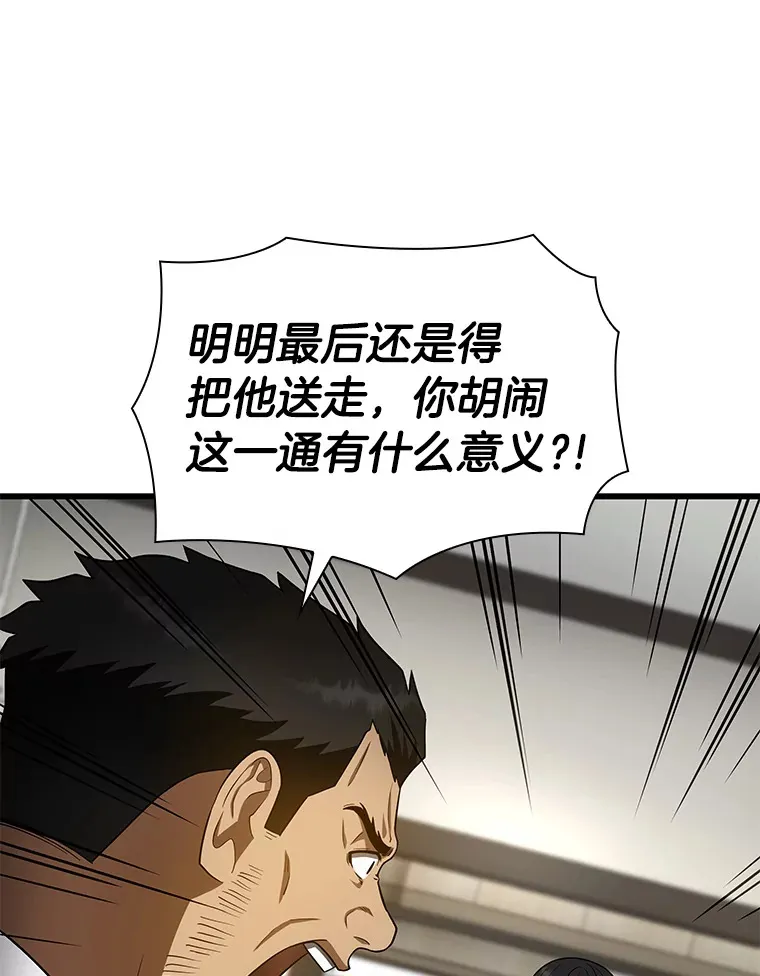 50.转移患者85