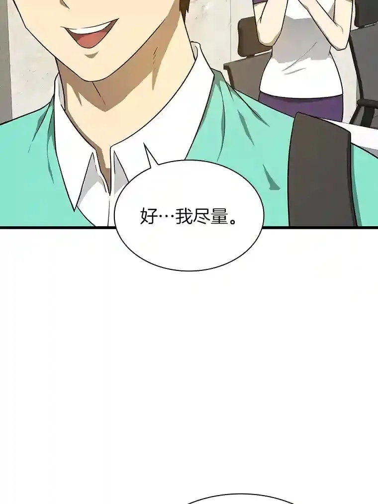 2.人工智能82