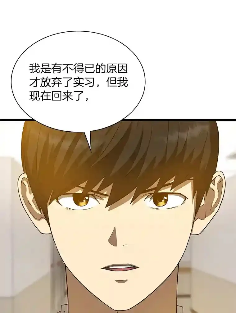 14.实习医生44