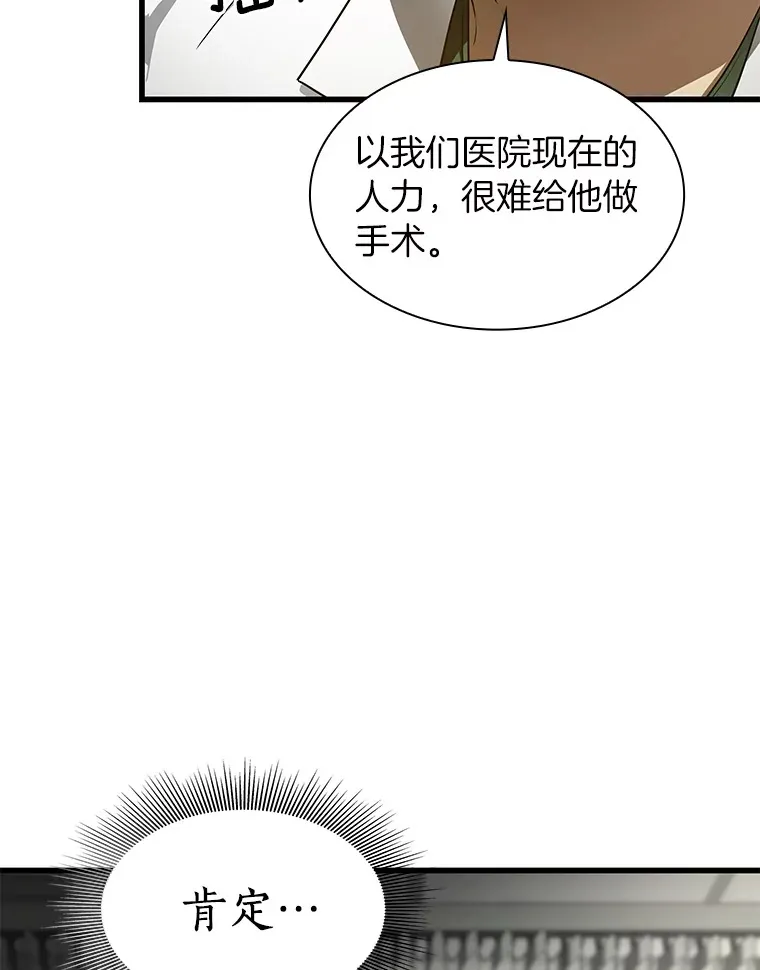 50.转移患者70