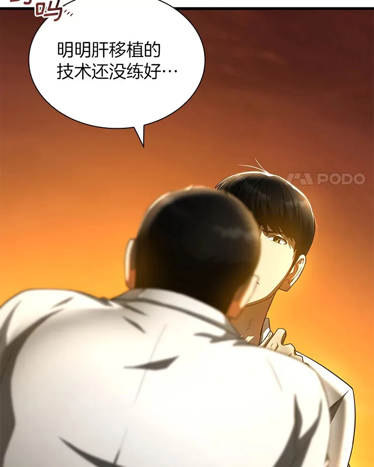 85.苦衷105