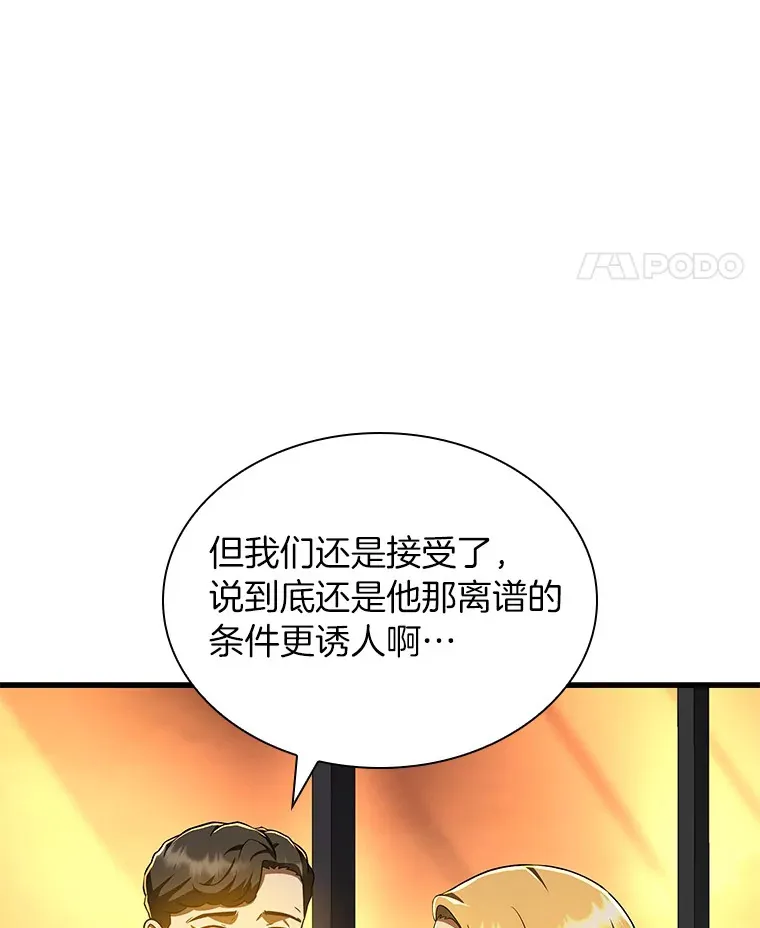 77.离谱的要求132