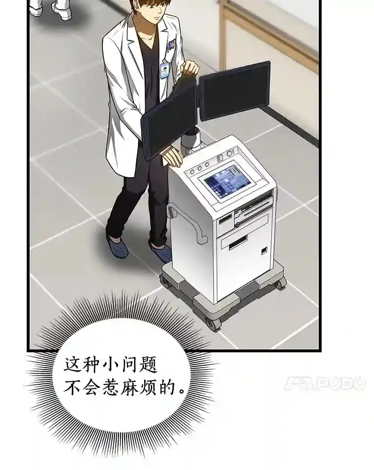 30.怪人74
