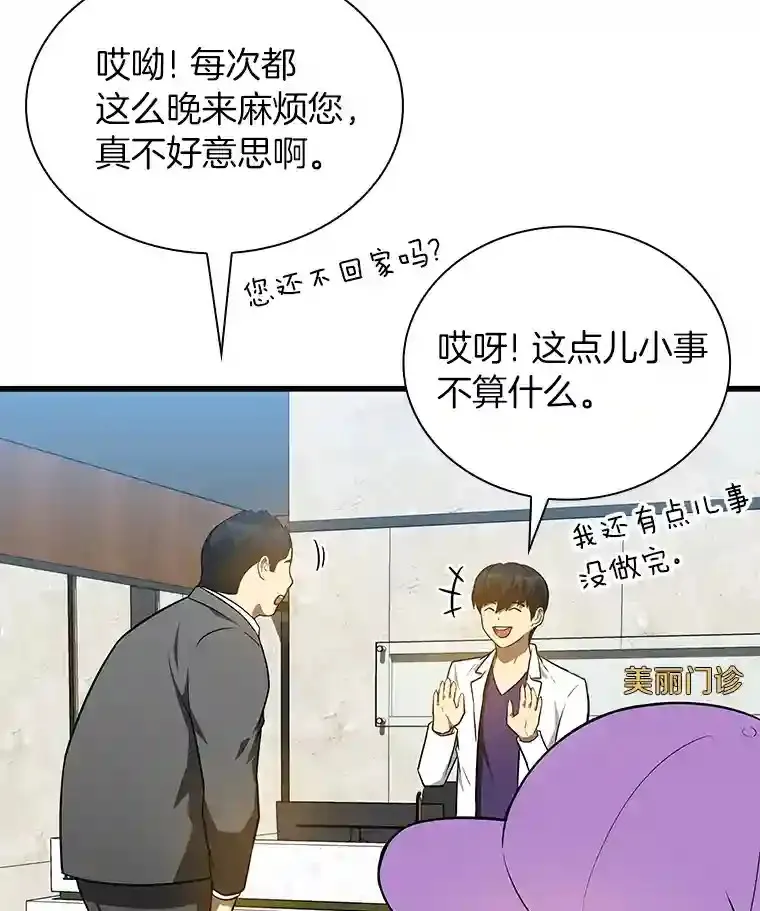 9.名医38