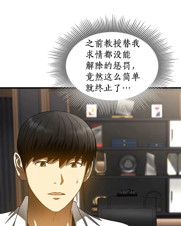 70.取消惩罚29