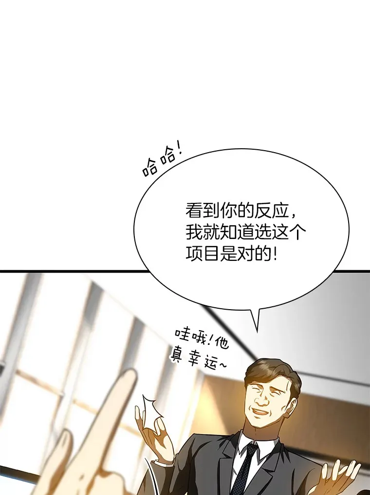 77.离谱的要求9