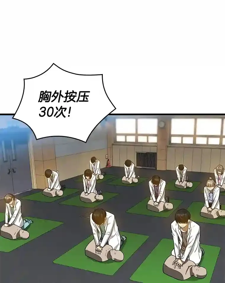 14.实习医生71