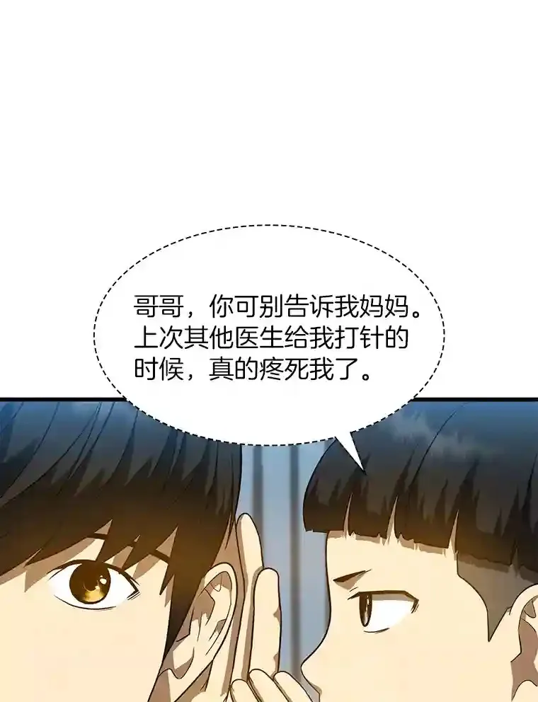 26.听话的人110