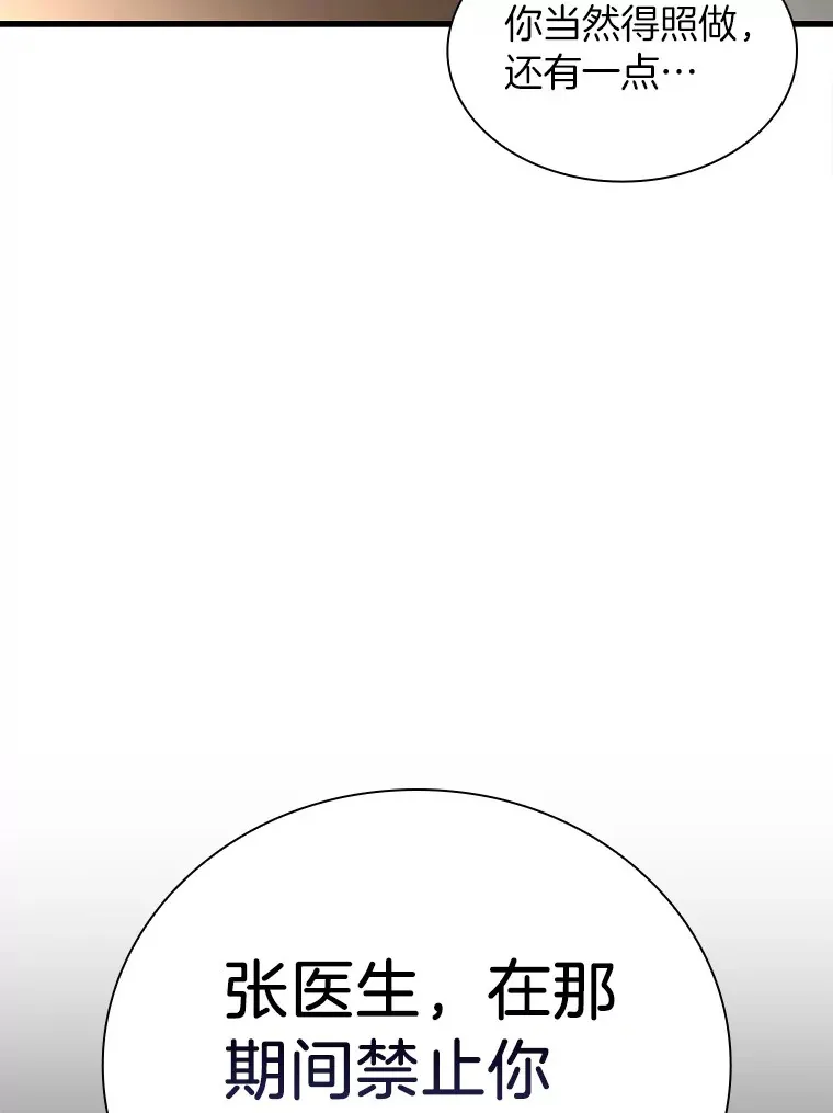 66.新的惩罚58
