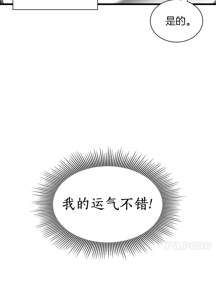 87.灵光一现91