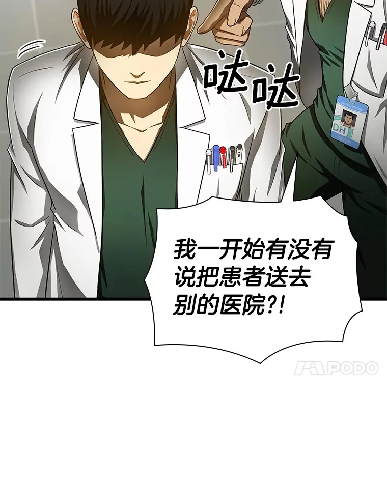 50.转移患者84