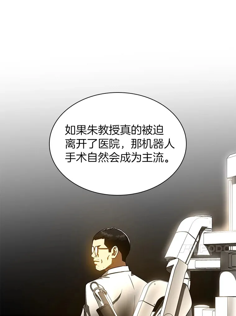 84.“祸从口出”113
