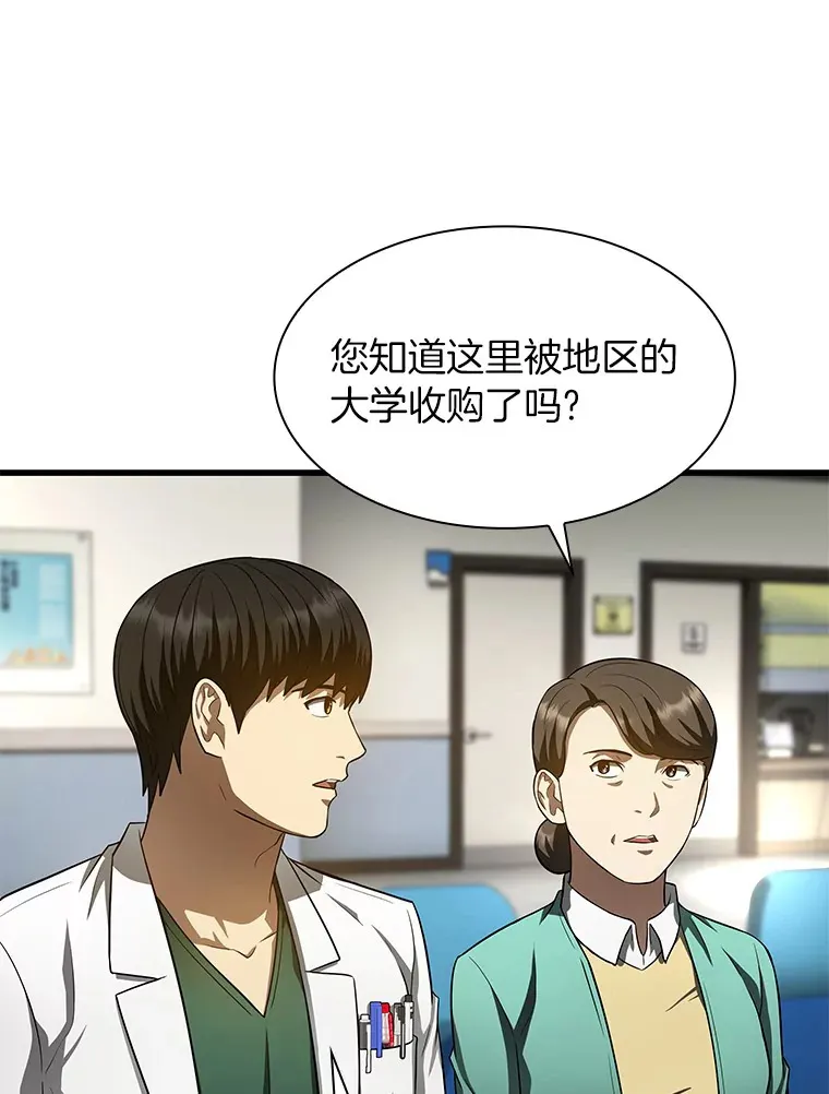 50.转移患者112