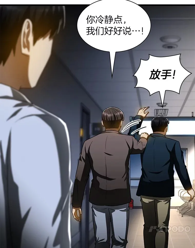 88.固执的父亲61