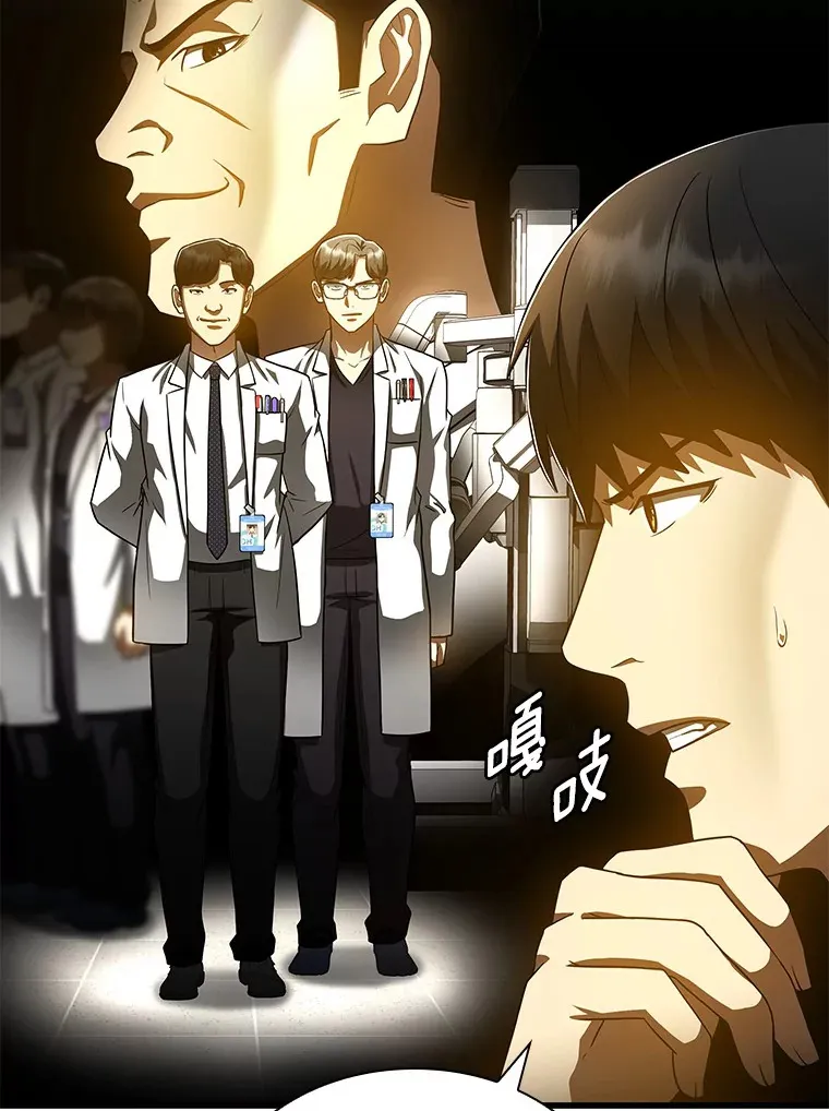 84.“祸从口出”116