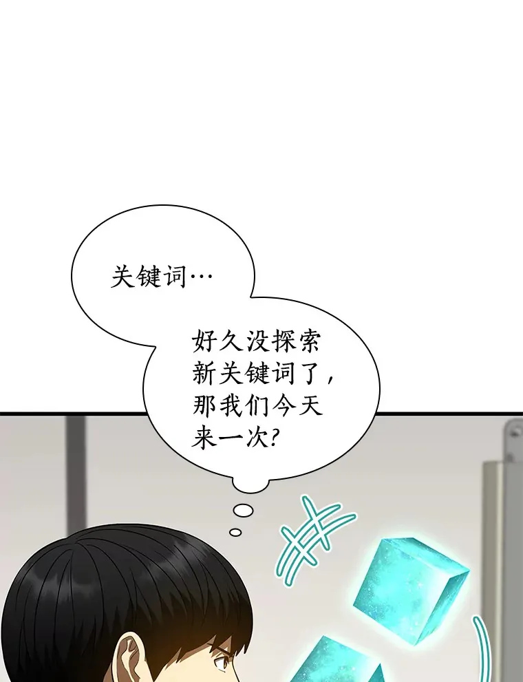 74.他的选择77