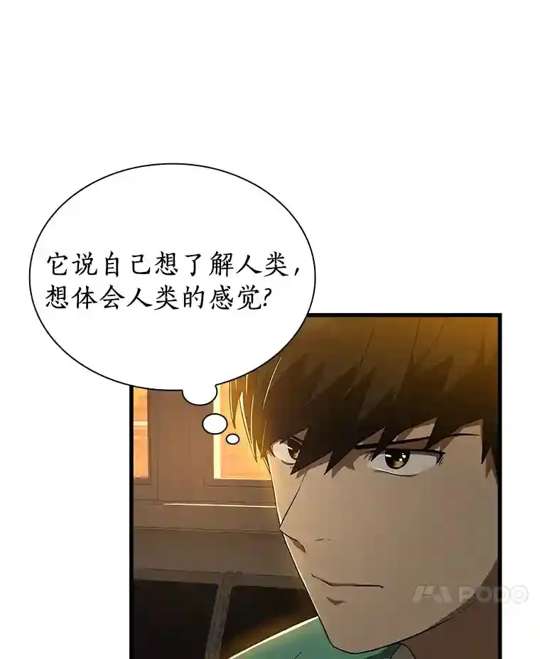 6.了解人类32
