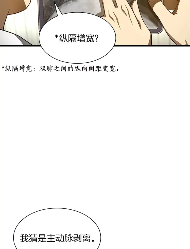 50.转移患者48