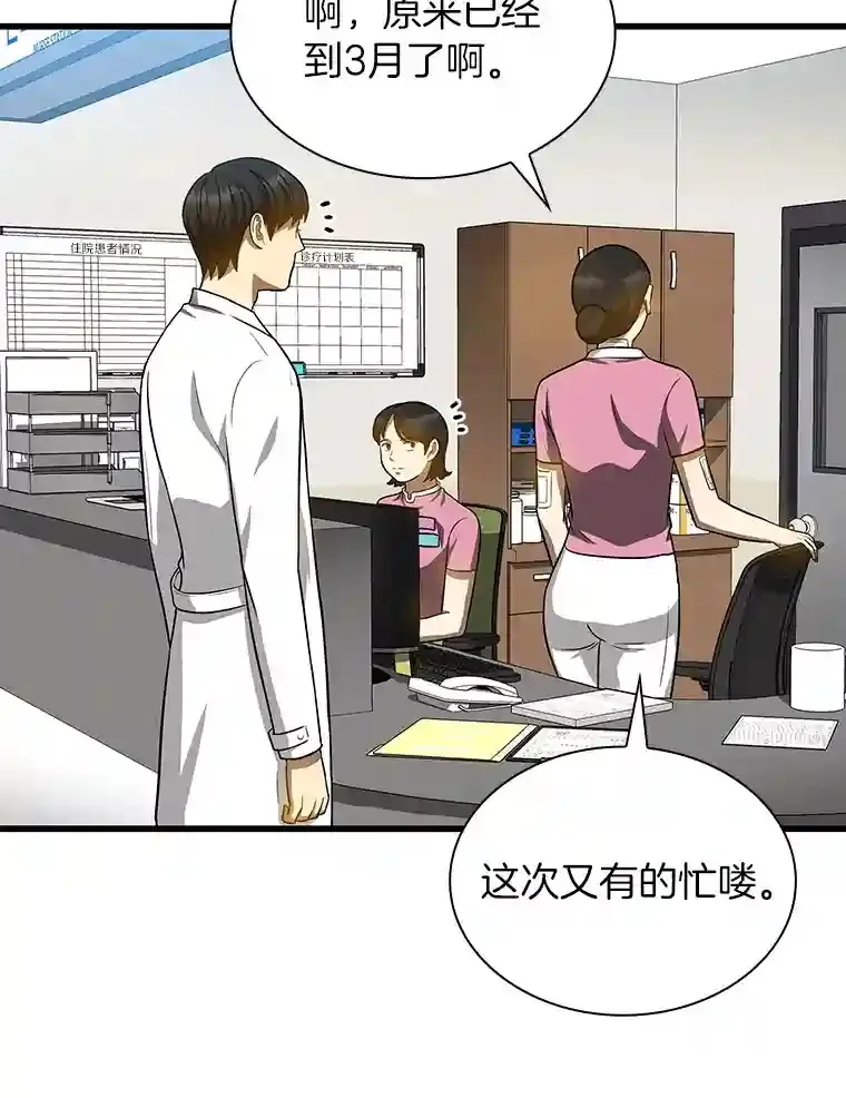 15.神经外科87