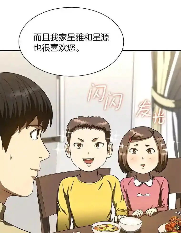 46.星雅一家54