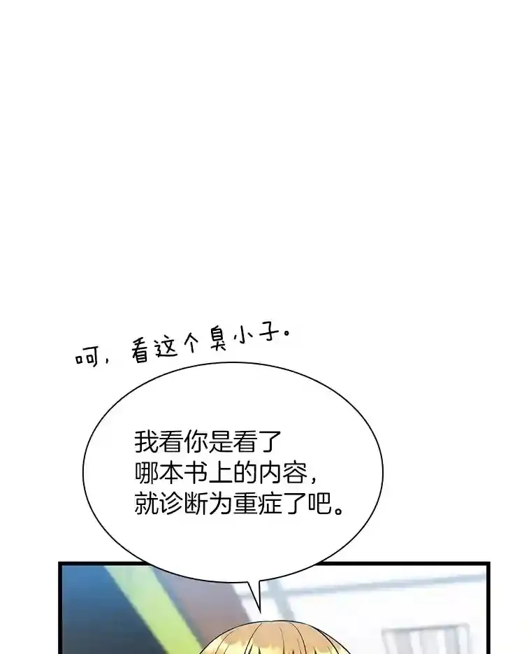 31.看中你了7