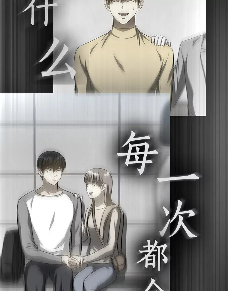 77.离谱的要求49