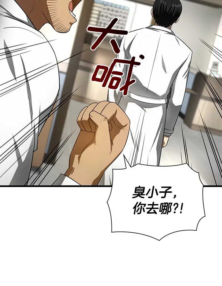 50.转移患者86