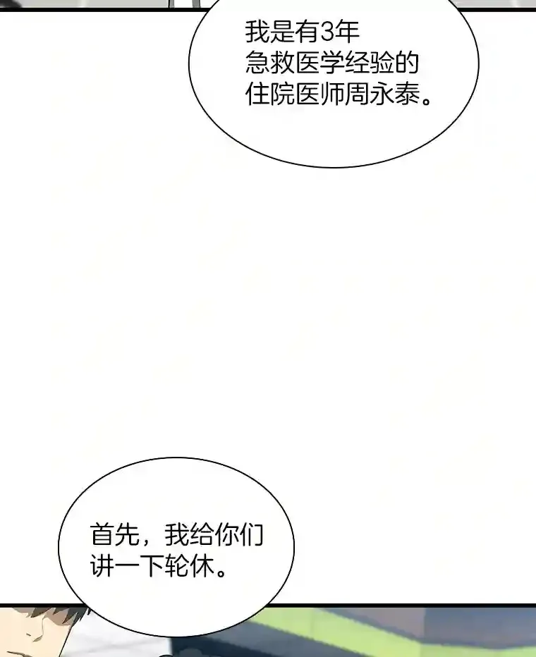 29.不敌死神103