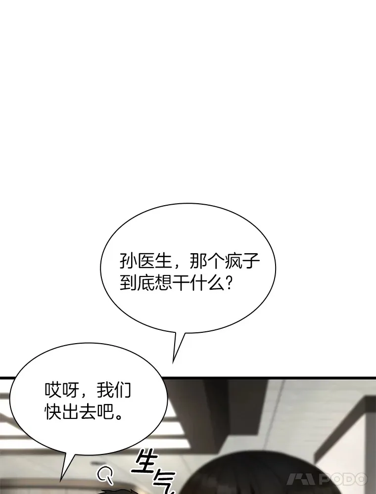 50.转移患者98
