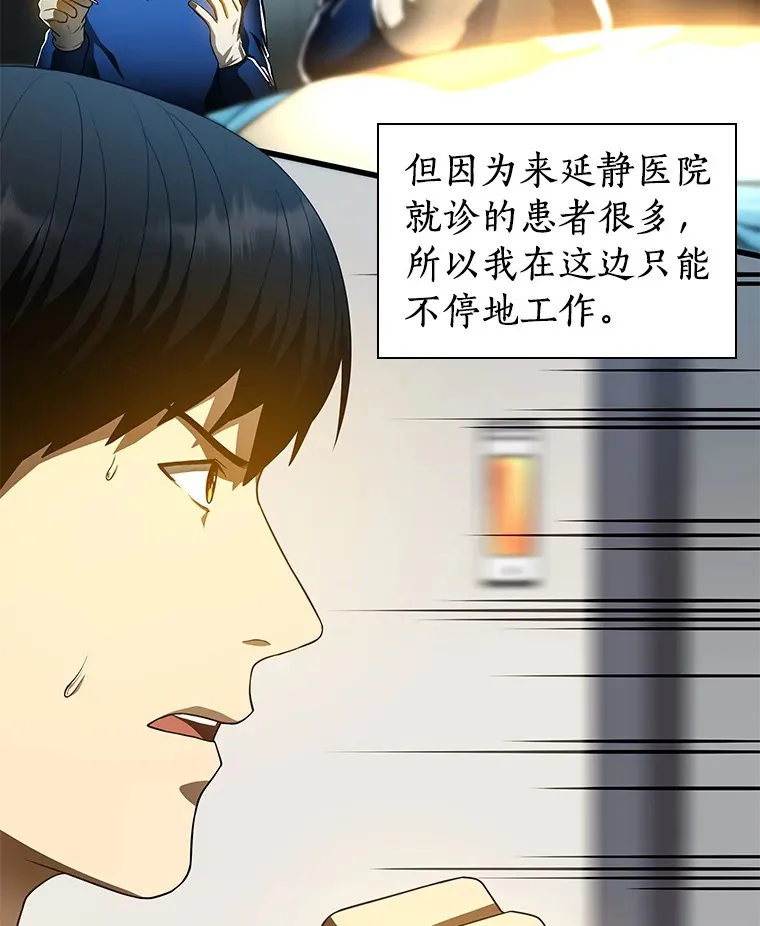 66.新的惩罚4