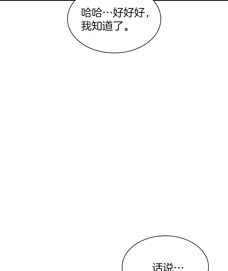 84.“祸从口出”56