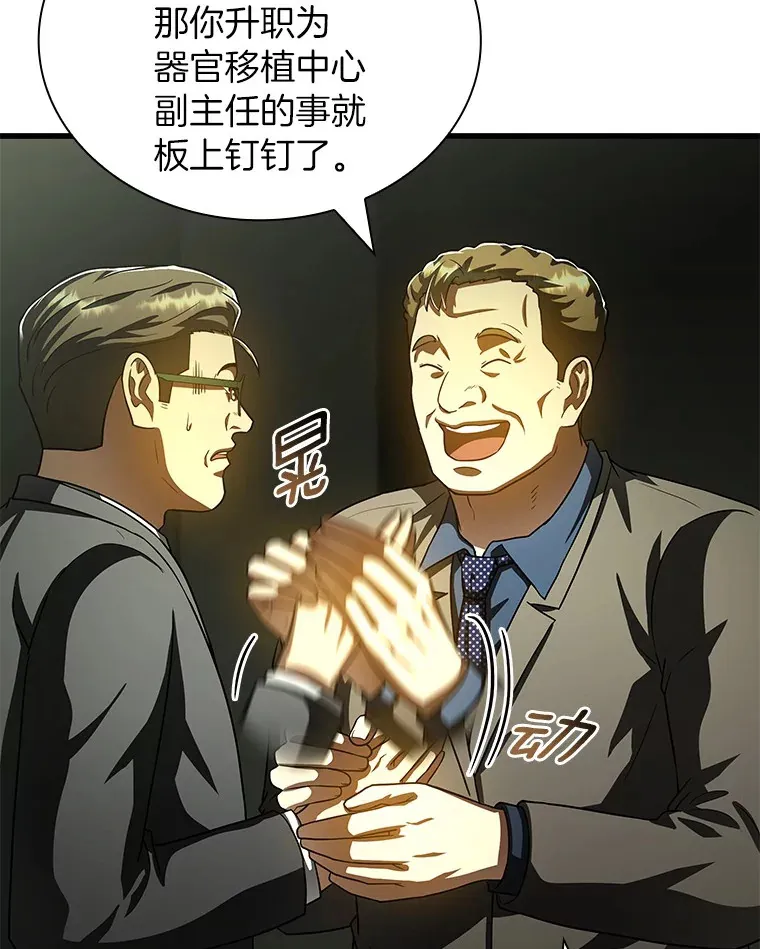 95.顺利结束77