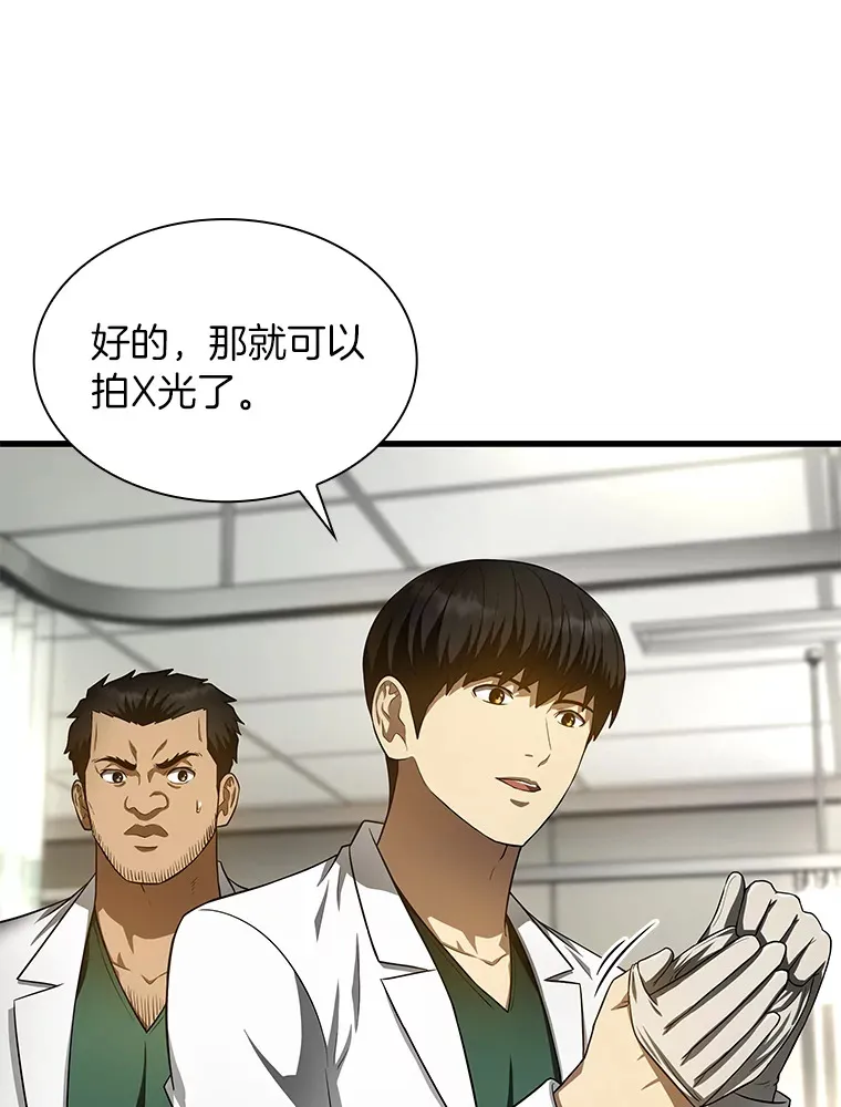 50.转移患者23