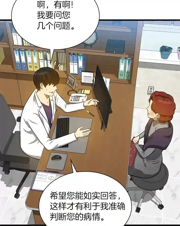 3.正确的诊断61