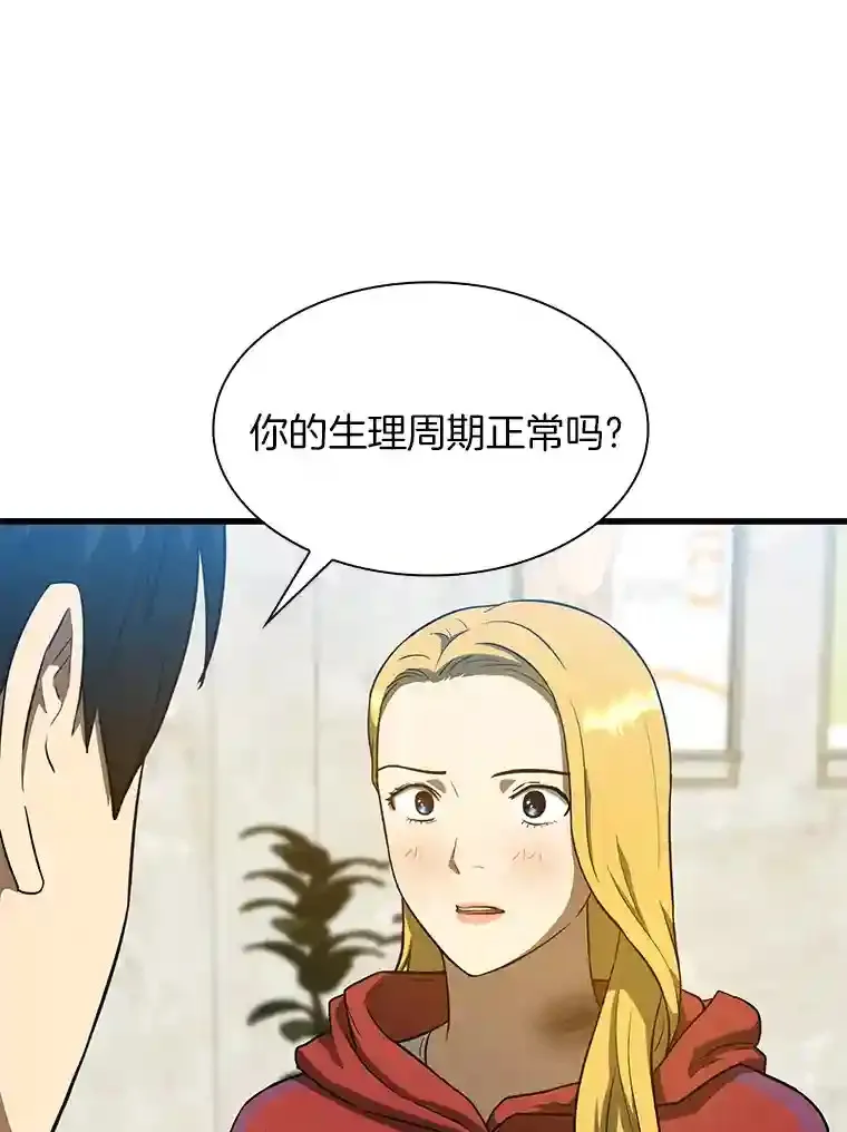 8.尴尬的问诊85