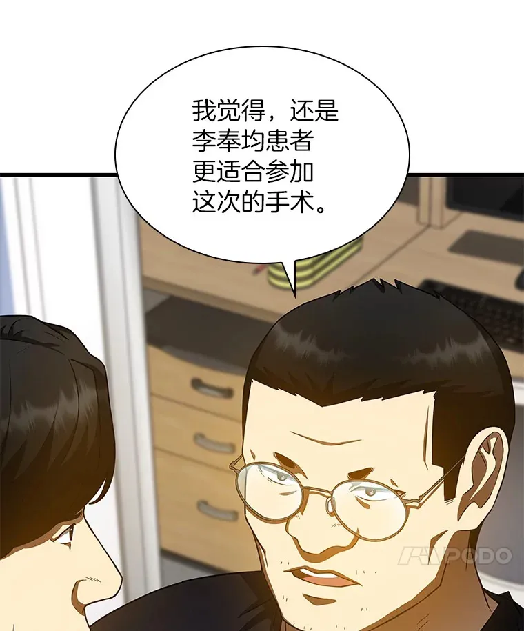 88.固执的父亲89
