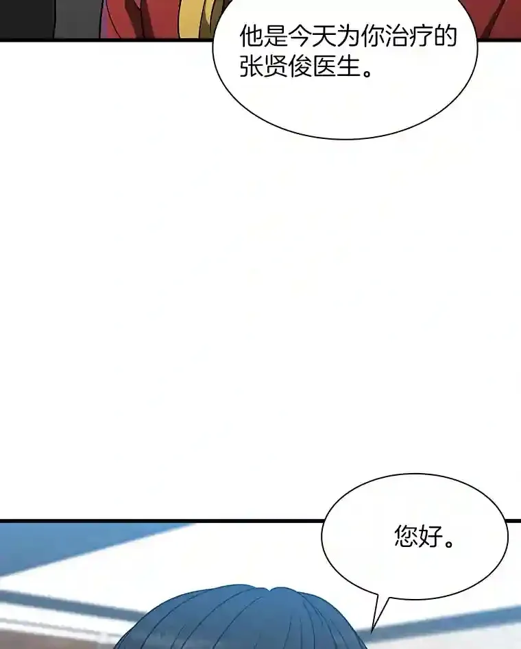 8.尴尬的问诊2