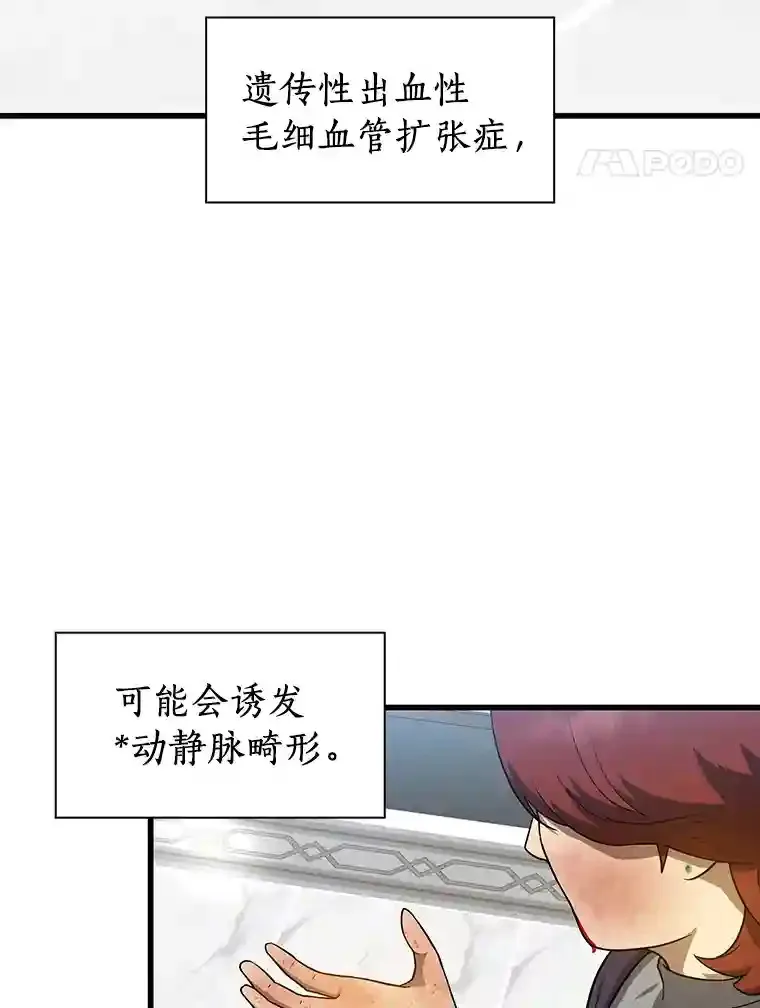 3.正确的诊断83