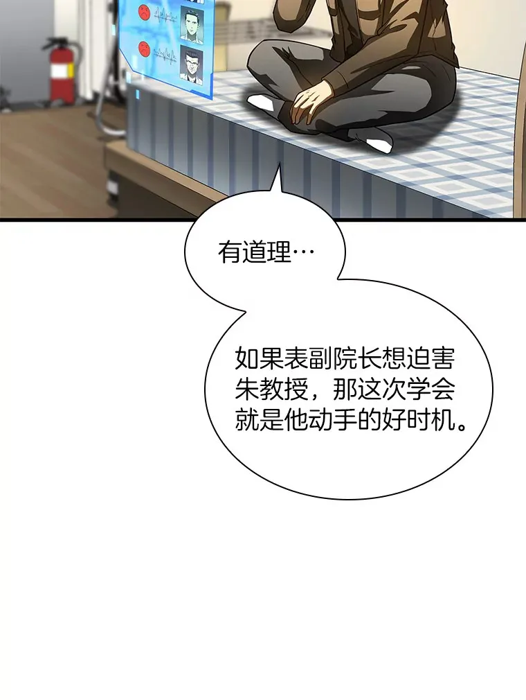 84.“祸从口出”112