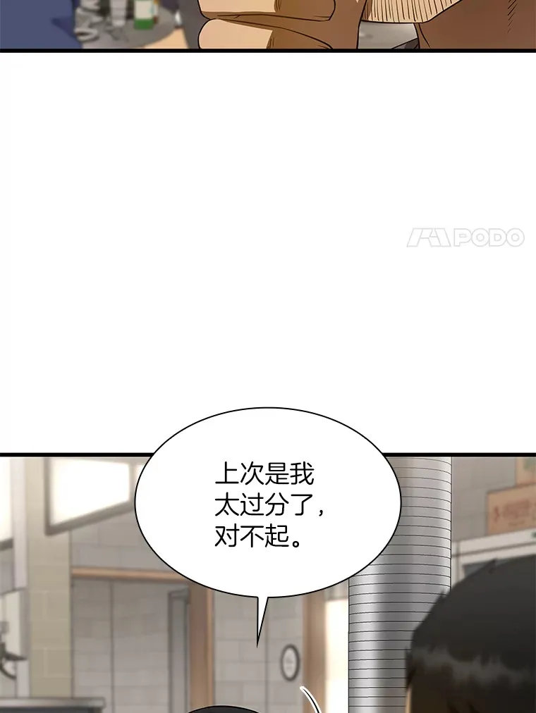 51.不欢而散111